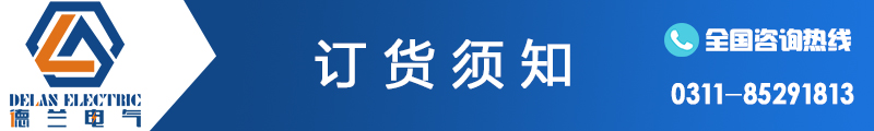 shi家庄配电gui,河北配电gui,shi家庄变频gui,shi家庄PLC控制gui 河北配电gui|河北|shi家庄配电gui|shi家庄|shi家庄控制gui|shi家庄电气成套